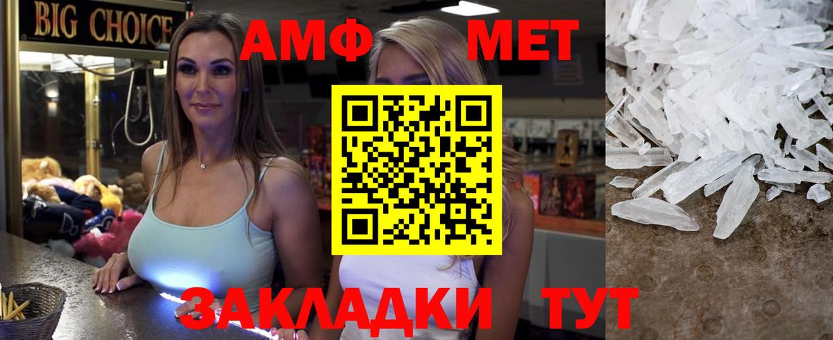 АМФ 98%  даркнет официальный сайт  Мирный  Вход с VPN 