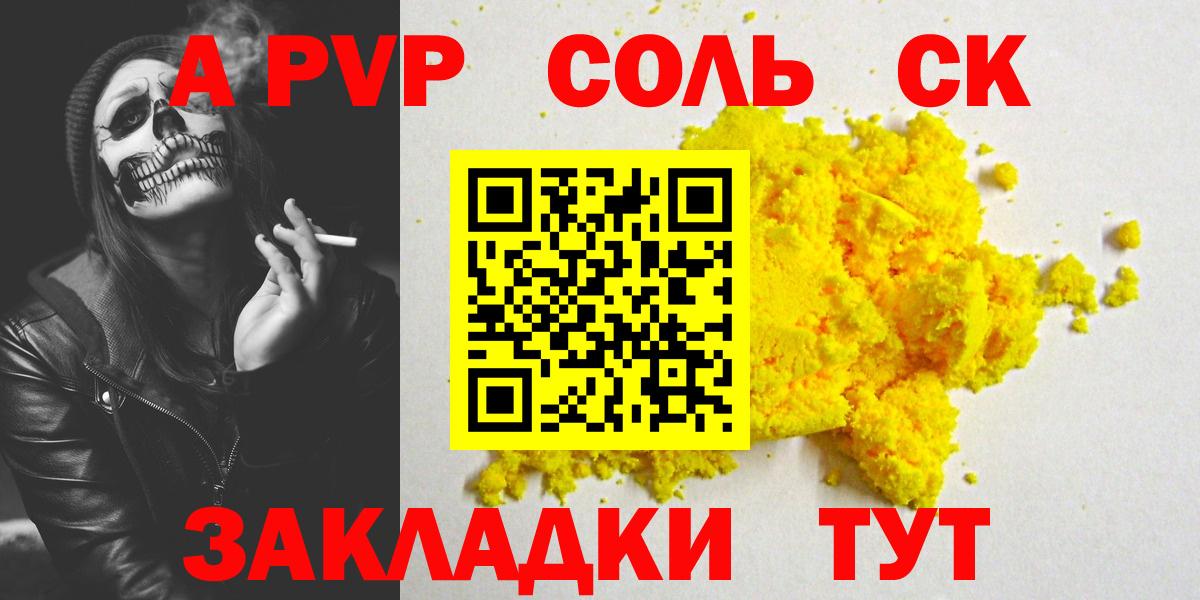 Alfa_PVP  Alfa_PVP мука  Alpha-PVP СК КРИС  Мирный  Вход с VPN  Альфа ПВП Соль 