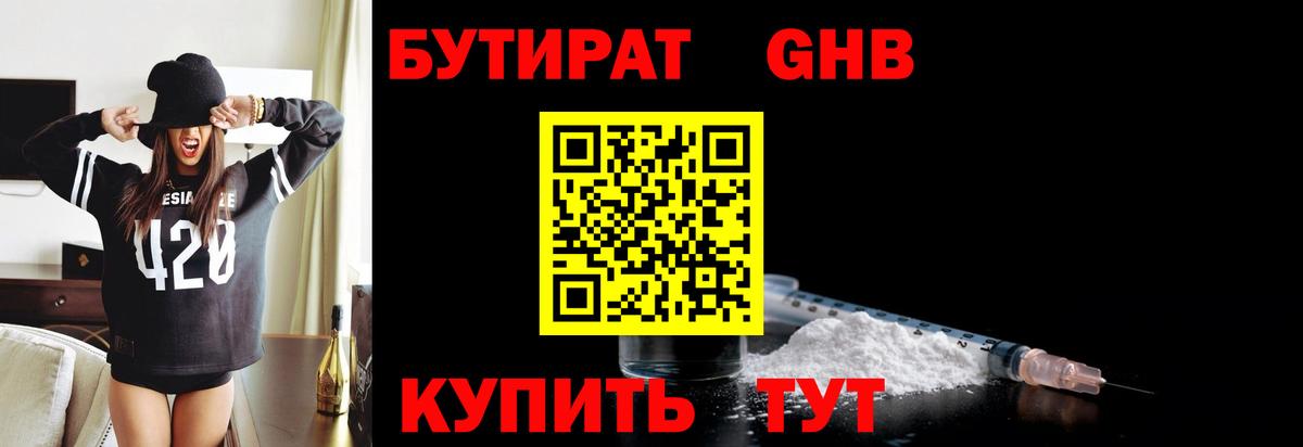 БУТИРАТ BDO 33% Мирный