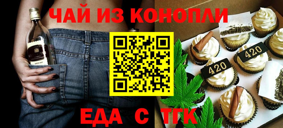 Мирный  Cannafood марихуана  Вход с VPN 