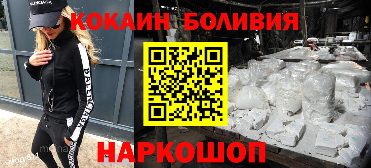 Мирный  Cocaine Fish Scale  Вход с VPN 