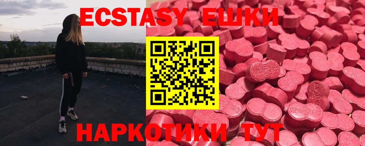 Мирный  где купить наркоту  Ecstasy TESLA  Вход с VPN  Экстази TESLA 