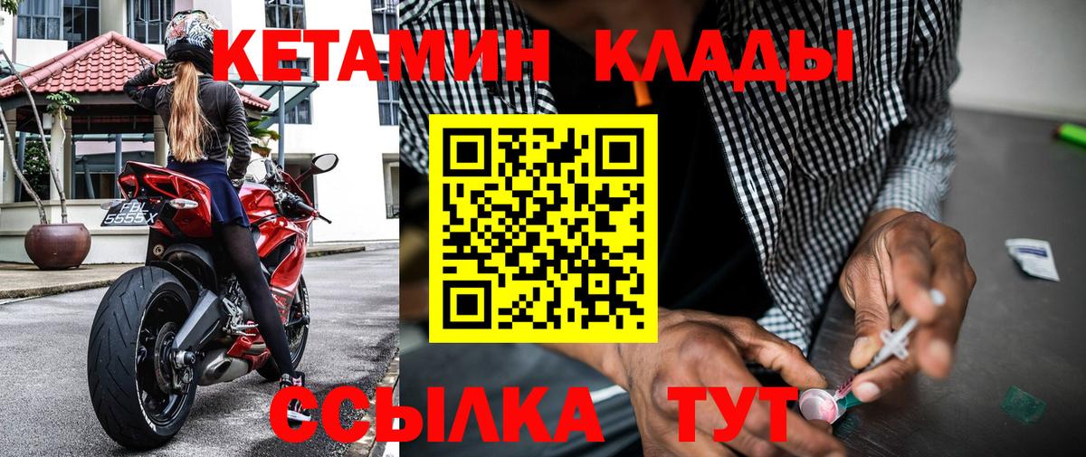 Мирный  Кетамин VHQ  Вход с VPN 