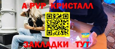 apvp Донецк