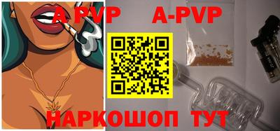 apvp Донецк