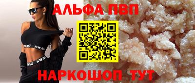 apvp Донецк