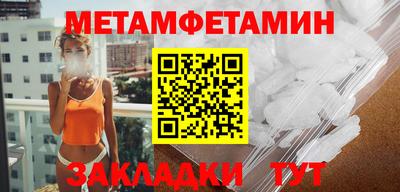 метамфетамин Дубна
