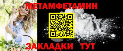 метамфетамин Дубна