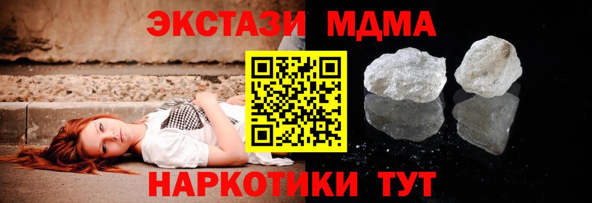 MDMA crystal  МДМА VHQ  Мирный  MDMA  Вход с VPN 