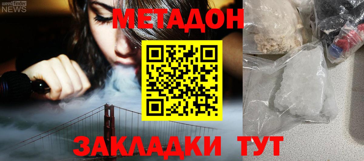 Метадон мёд  гидра зеркало  Мирный  Вход с VPN 