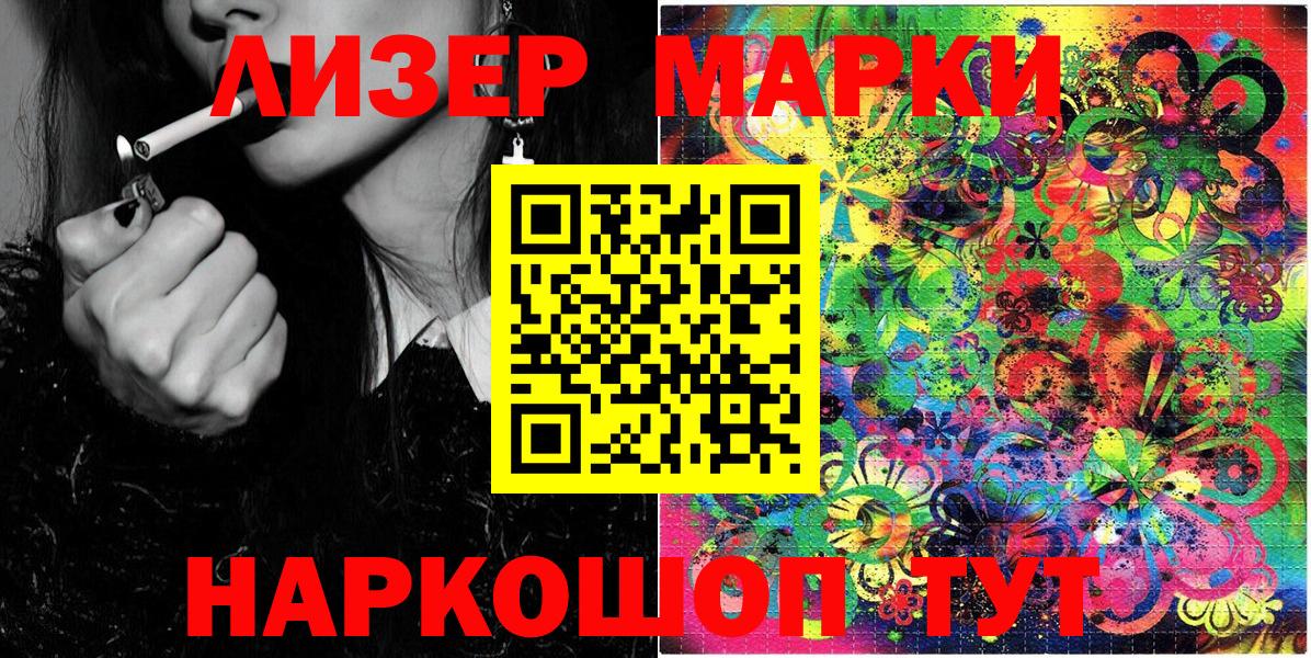 Мирный  Марки N-bome 1500мкг  Марки N-bome 1500мкг  Вход с VPN 