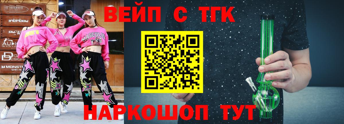 ТГК гашишное масло Мирный